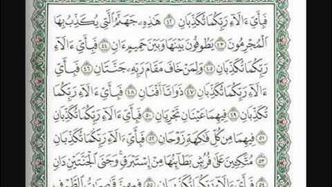 سورة الرحمن 1-78 للشيخ سعد الغامدي.wmv