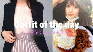 OL vlog)オフィスカジュアルなワンピースコーデで商談@表参道 | 営業女子の1日密着