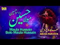 Maula hussain bolo maula hussain  abida parveen  eagle stereo 