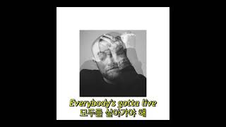 Mac Miller - Everybody (자막, 한글 가사, 해석, 번역, lyrics, KOR SUB)