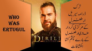 Who was ERTUGRUL of " Diriliş Ertuğrul" and his connections with Islamic history.