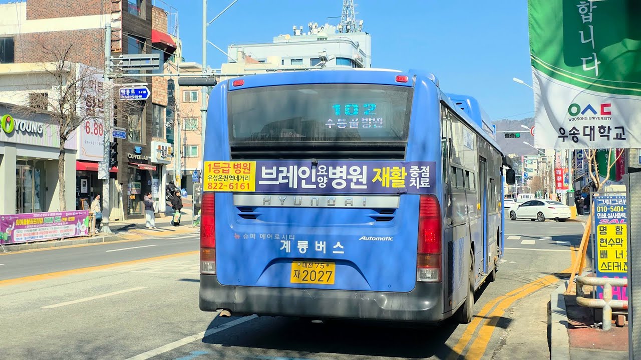 [대전] 102 대전역동광장~우송대삼거리 주행