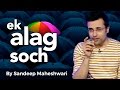 Ek Alag Soch in Hindi - By Sandeep Maheshwari