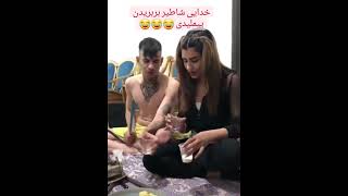 قلیون، عرق، سیگار و ماست و مشاعره لاتی پسر و دختر😂😂😳😳😳😳😳😳