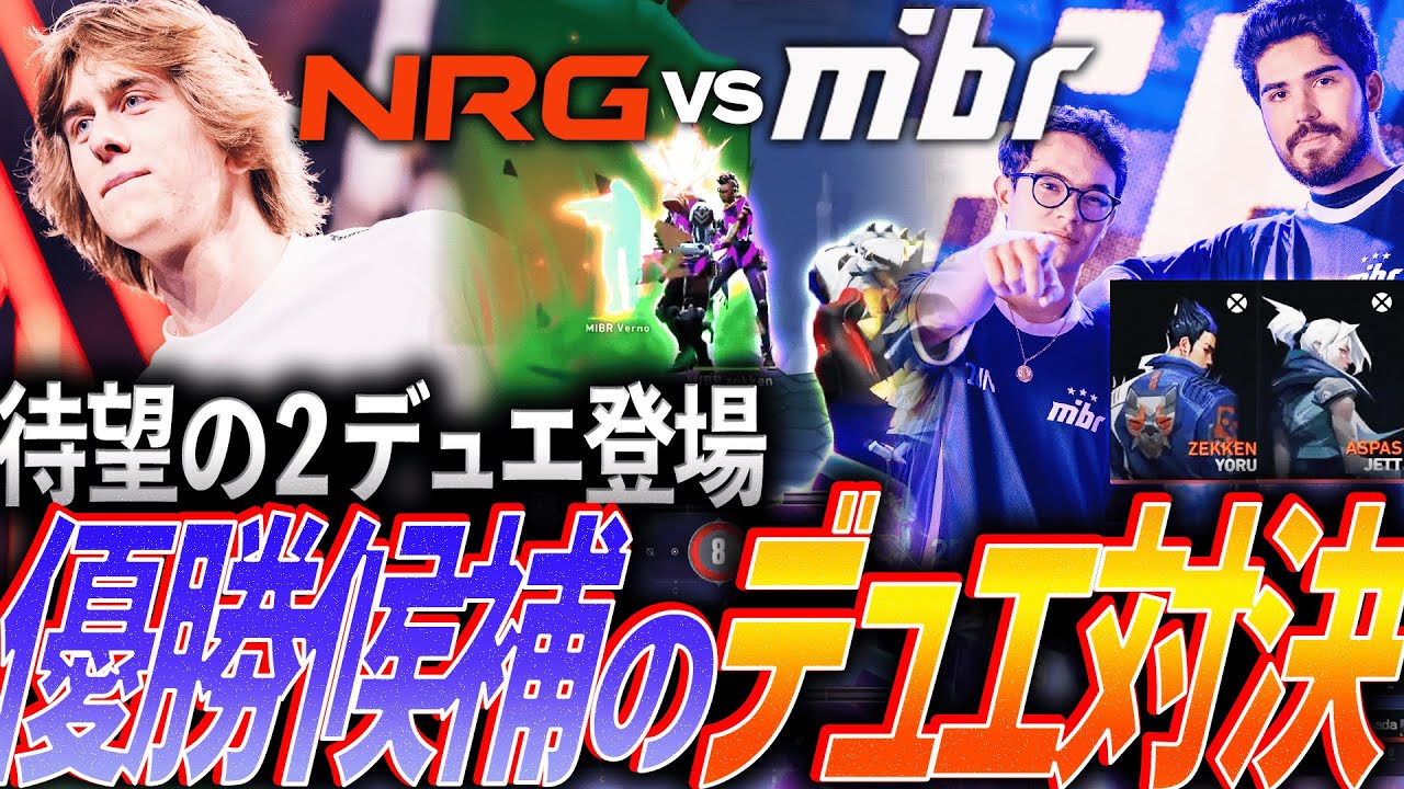 大注目】ファン待望aspas✕zekkenの2デュエ登場。優勝候補の