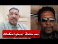 بعد جغم جلحه المسيرية أصبحوا عبارة عن حكامات مع الـ ـجـ ـنـ ـجـ ـويـ ـ ـد