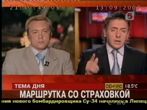 Страхование пассажирских перевозок.