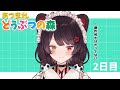 【あつまれ どうぶつの森】つぶきちとまめきち、見分けられる？２日目【戌亥とこ/にじさんじ】