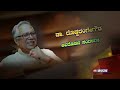 86th Kannada Sahitya Sammelana President Dr.Doddarange Gowda -Interview | DD Chandana | Promo