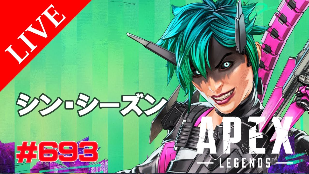 《apexエペ実況》エイペックス　40代おじさんゲーマーFPSとエーペックス開始672日　飲酒配信 シーズン２１ゆるーくミラージュでソロランクまわす