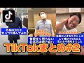 社長をイジる系動画まとめ#2