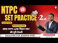 RRB NTPC SET 2(a), Railway top 50 previous questions.