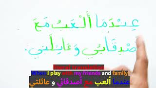 Learn Arabic with ENG SUBTITLES 3 تعليم القراءة والكتابة والاملاء الحروف العربية والمقاطع