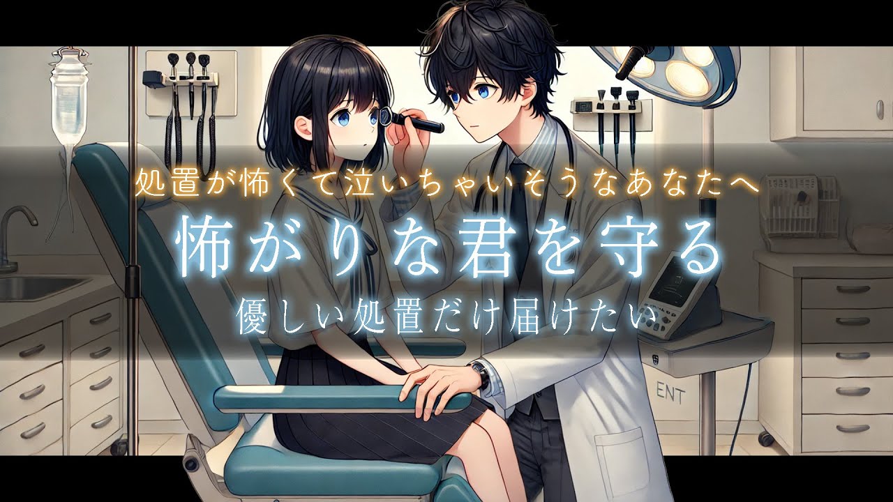 【シチュボ×医者彼氏×診察】花粉症でつらい君を、痛くない診察で支えたい
