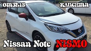 Nissan Note NISMO. Отзыв заказчика.