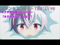 【プリコネR】あらかわいい!カリザがカリポコ〇ンになるw CV:岡崎美保、鬼頭明里、原田彩楓 [Princess Connect!Re:Dive][公主連接!]