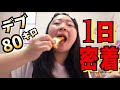超デブに1日密着してみたら超デブだった