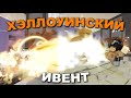 ХЭЛЛОУИНСКИЙ ИВЕНТ В JJS! (V1.64 Новые 2 мува у Мехамару / Новые эмоции)