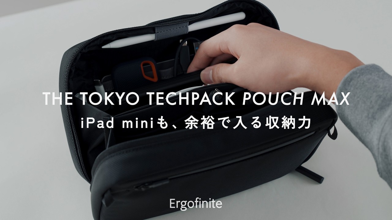 Ergofinite - THE TOKYO TECHPACK POUCH MAX - 大容量ガジェットポーチ