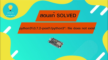 สอนแก้ SOLVED : " esp8266\\tools\\python3\\3.7.2-post1/python3": file does not exist "