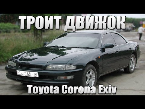 Если плавают обороты, Глохнет, Троит контрактная движка на Toyota Corona Exiv | 3S-FE