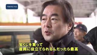 過去最高の5億円　復興支援ジャンボ宝くじが発売