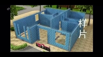 HOUSEI SCIP (Structural Concrete Insulated Panels)