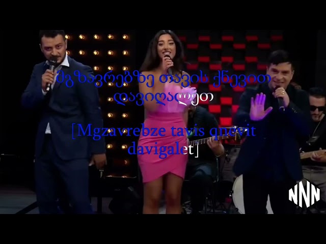 Nikos Band - Georgian Disco караоке минус class=