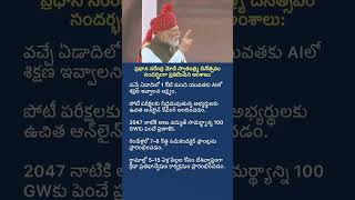 PM Modi’s Major Independence Day Announcements
