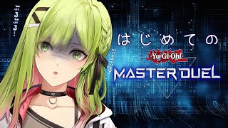 【遊戯王マスターデュエル】ふつつか者ですがよろしくお願いします🙇‍♀️【森中花咲/にじさんじ所属】