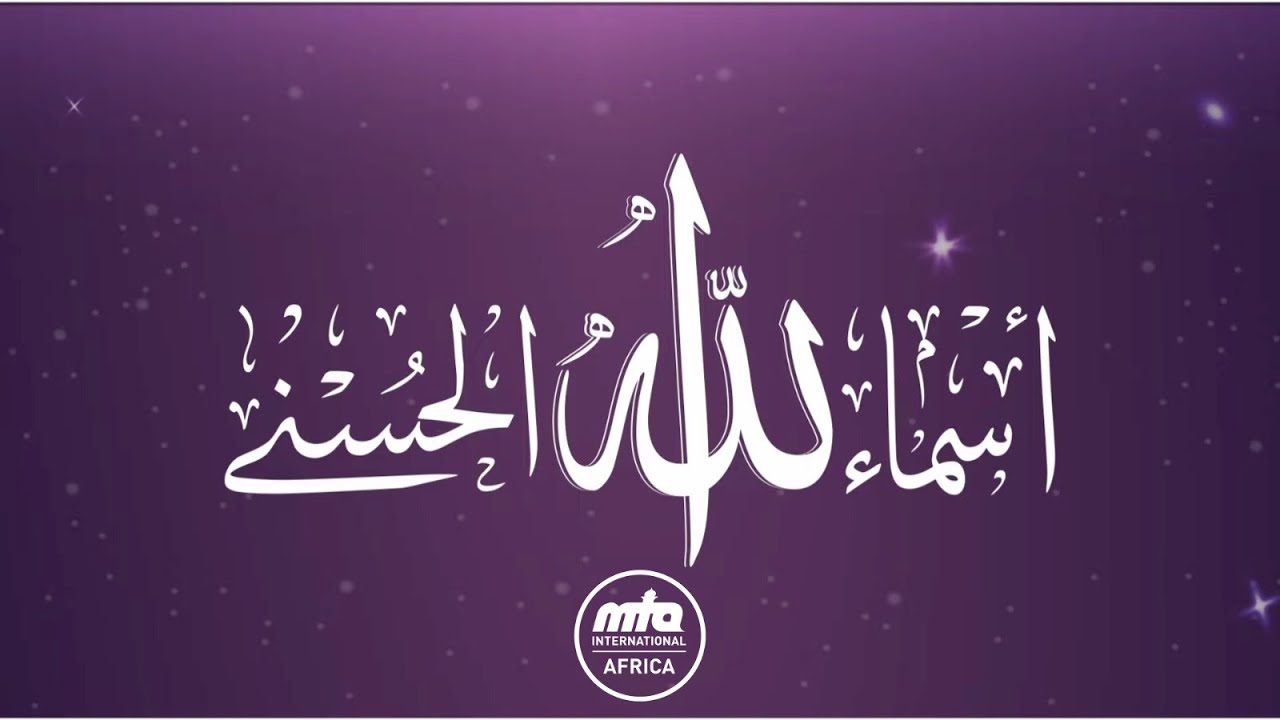 Атрибуты Аллаха | Аллах и Его уникальное имя | EP1