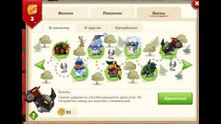 Wormix - Blacksmith Solo Boss