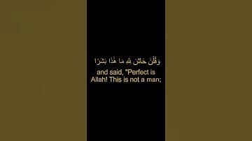 كروما قرآن الآية 31 شاشة سوداء من سورة يوسف عبد الباسط عبد الصمد #قرآن #سورة_يوسف #عبدالباسط #كروما