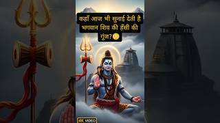 कय सच म महदव क हस क गज आज भ सनई दत ह यह? जन रहसय