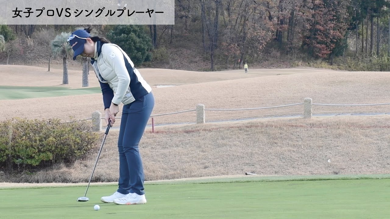 ⛳️ゴルフトライアスロン現王者が西山 沙也香プロに挑戦！[3/6]真剣