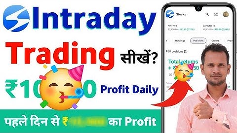 HDFC Sky Intraday Trading kaise kare | hdfc sky intraday trading demo | hdfc sky app live trading