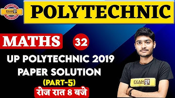 Polytechnic Entrance Exam preparation| Maths | UP Polytechnic 2019 paper solution | By Manak Sir| 32