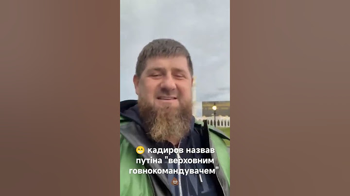 😁 кадиров назвав путіна "верховним говнокомандувачем" 💩арешті, Дон-дон назвав речі своїми іменами 👍