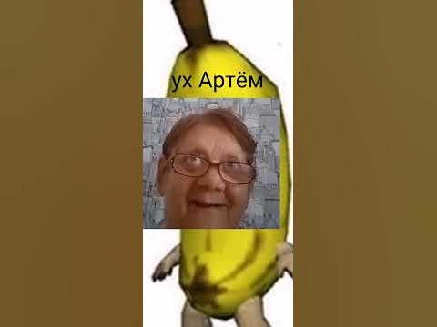 ух артём🤭#подписывайтесь - YouTube