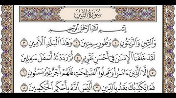 تلاوة رائعة سورة التين مكتوبة الشيخ / العيون الكوشي www.qoranet.net