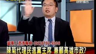 20120222 大話新聞 P.1
