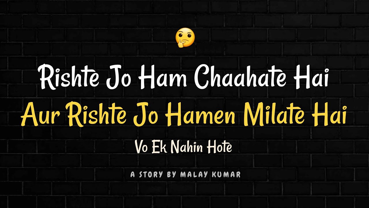 The Relationships We Wish And The Ones We Get Are Not The Same A Harsh Reality Malay Kumar Youtube