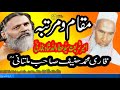 Maqaam o martaba Syed Ataullah Shah Bukhari RA by Qari Mp3 Song