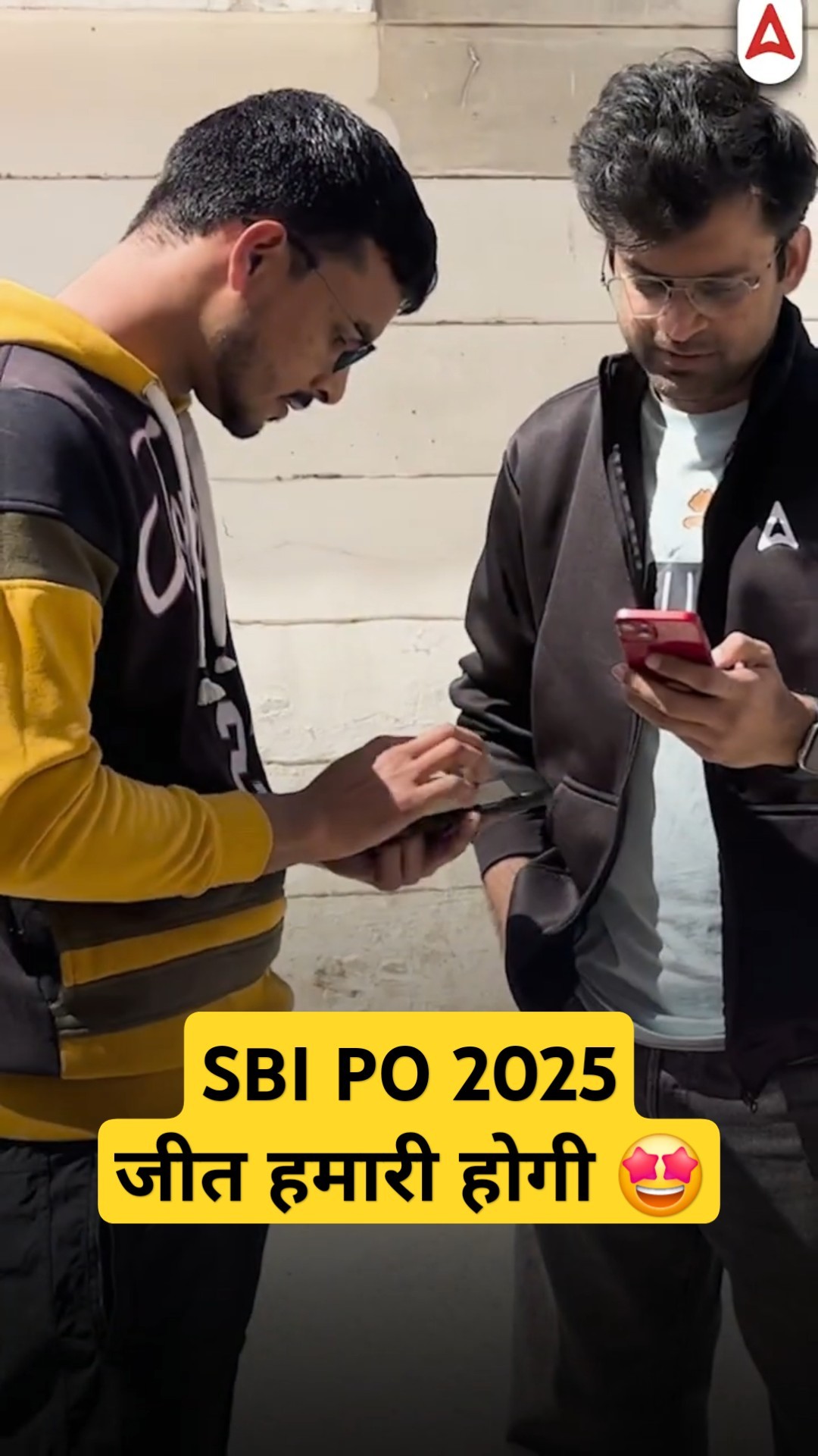 SBI PO 2025 जीत हमारी होगी ?