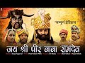             rajasthani film  full pmc rajasthani