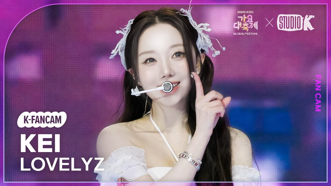 [K-Fancam]  러블리즈 케이 직캠 'Ah-Choo+종소리' (LOVELYZ Kei fancam) @가요대축제 글로벌페스티벌 251219