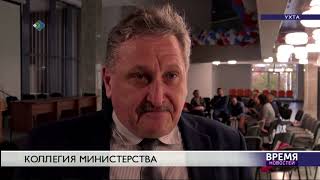 Время новостей. Ухта. 01.10.18. Время новостей. Ухта. 01.10.18.