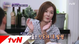 lifebar 손지창♥오연수, 비밀 연애 스토리! (경비아저씨 고마워요) 180719 EP.80