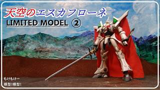 初版完結set 天空のエスカフローネ TheVisionofEscaflowne Completed] Escaflowne the Vision 2 - YouTube