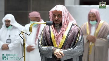 تلاوة فضيلة الشيخ أ.د. سعود الشريم من صلاة المغرب 10 ربيع الأول 1444هـ.